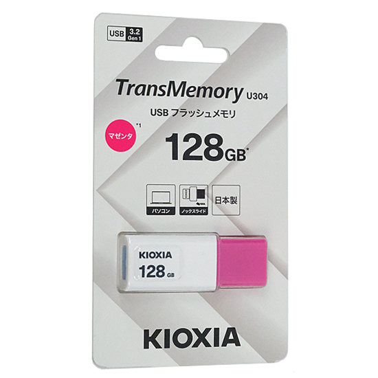 【新品】キオクシア　USBフラッシュメモリ TransMemory U304 KUN-3A128GR　128GB
