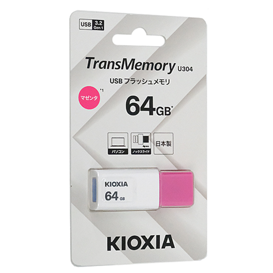 【新品】キオクシア　USBフラッシュメモリ TransMemory U304 KUN-3A064GR　64GB