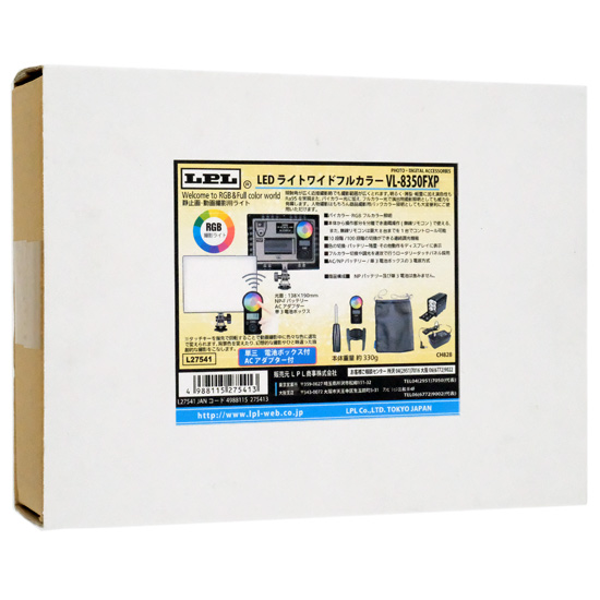 【新品】LPL　LEDライトワイドフルカラー　VL-8350FXP