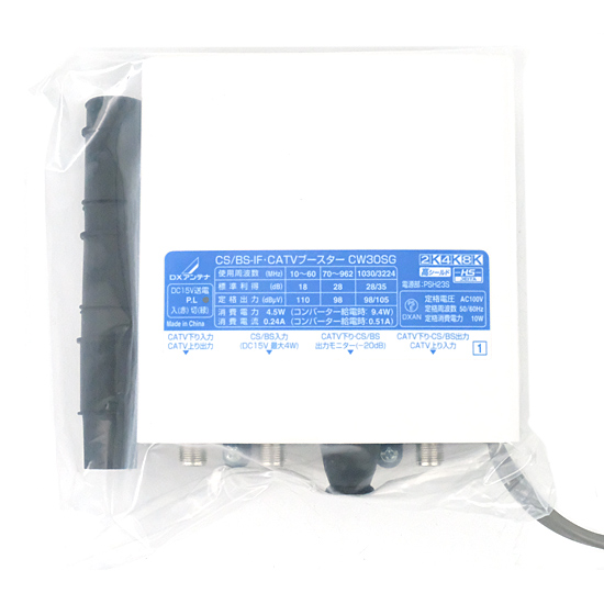 【新品】【バルク新品】 DXアンテナ　CS/BS-IF・CATVブースター CW30SG