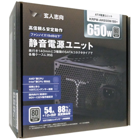【新品】玄人志向　ATX電源　KRPW-AK650W/88+