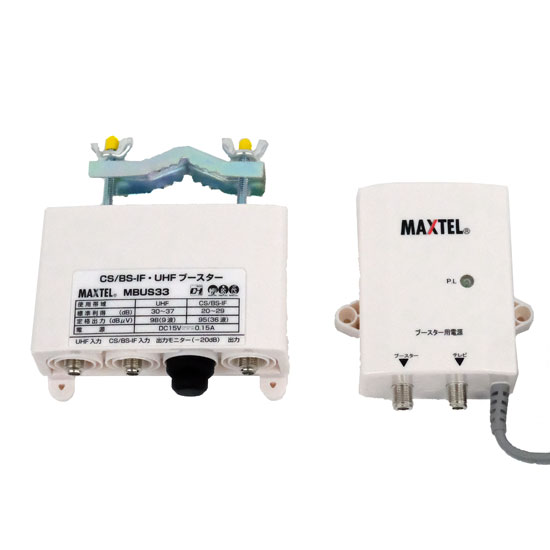 【新品】マックステル　CS/BS/UHFブースター MBUS33
