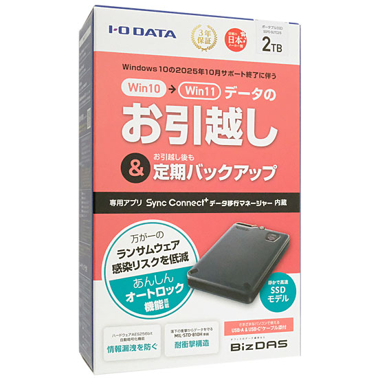 【新品】I-O DATA　ポータブルSSD SSPD-SUTC2/S　2TB