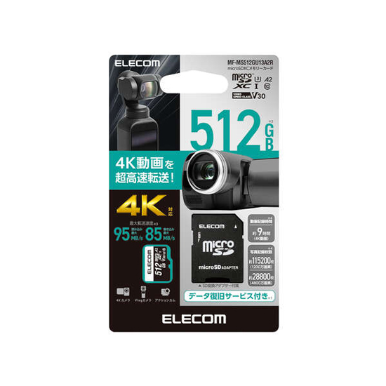 【新品】ELECOM　microSDXCメモリーカード U3 V30　MF-MS512GU13A2R　512GB
