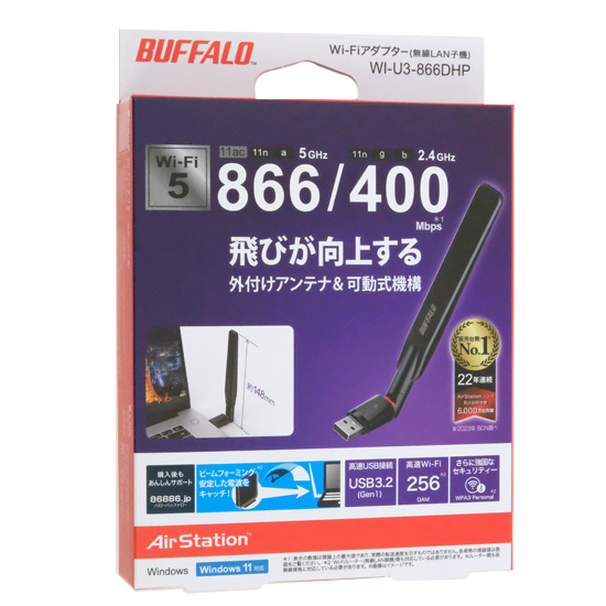 【新品】BUFFALO製　Wi-Fiアダプター 外付アンテナタイプ AirStation WI-U3-866DHP　ブラック