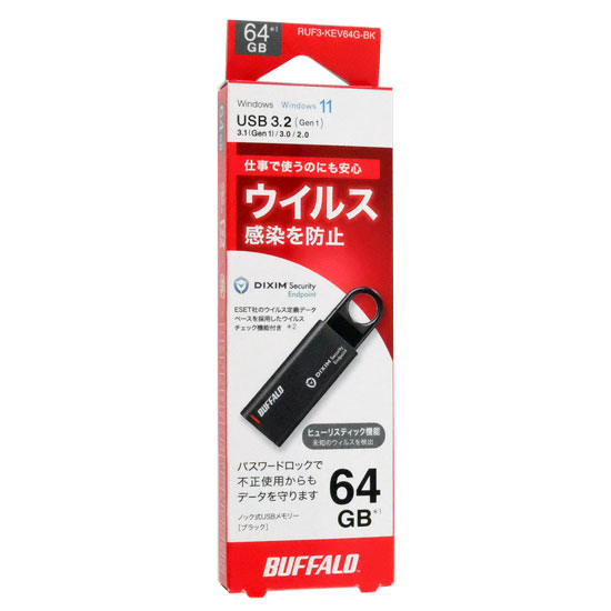 【新品】BUFFALO　ウイルスチェック機能付き セキュリティ USBメモリー RUF3-KEV64G-BK　64GB ブラック