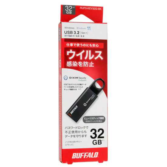 【新品】BUFFALO　ウイルスチェック機能付き セキュリティ USBメモリー RUF3-KEV32G-BK　32GB ブラック