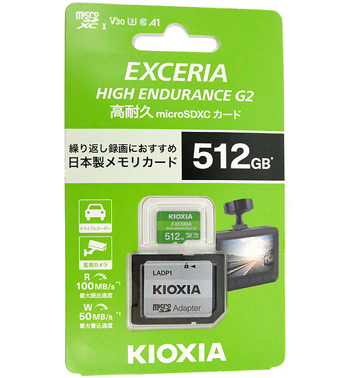 【新品】キオクシア　microSDXCメモリーカード EXCERIA HIGH ENDURANCE G2　KEMU-B512G　512GB