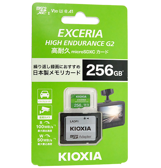 【新品】キオクシア　microSDXCメモリーカード EXCERIA HIGH ENDURANCE G2　KEMU-B256G　256GB