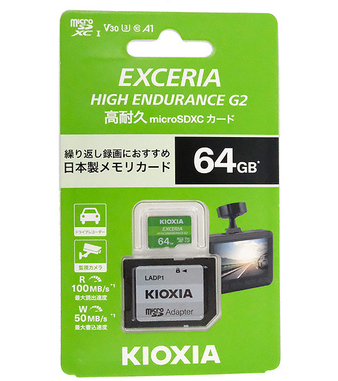 【新品】キオクシア　microSDXCメモリーカード EXCERIA HIGH ENDURANCE G2　KEMU-B064G　64GB