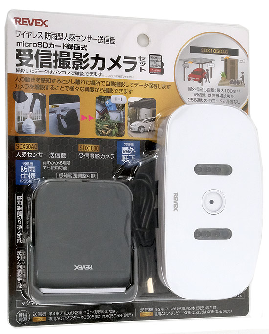 【新品】【新品訳あり(箱きず・やぶれ)】 リーベックス　ワイヤレス人感センサー&受信撮影カメラ　SDX1050AG