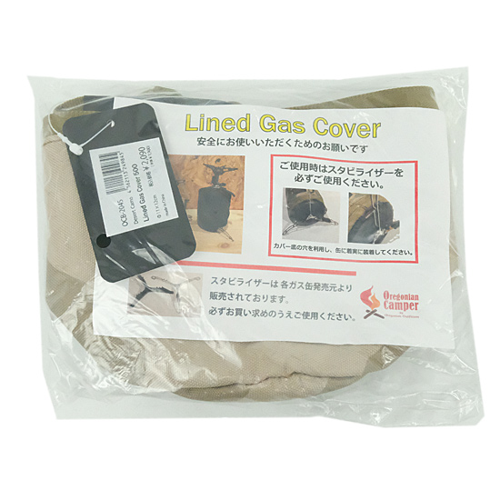 【新品】【新品(開封のみ)】 Oregonian Camper　ラインドガスカバー 500　OCB 2045 DESERT CAMO　デザートカモ