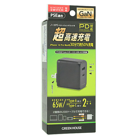 【新品】グリーンハウス　USB-AC充電器 2ポート 65W GH-ACU2GD-BK　ブラック