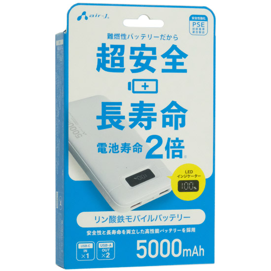 【新品】【新品(開封のみ)】 エアージェイ　リン酸鉄モバイルバッテリー 5000mAh　MB-LS5000 WH
