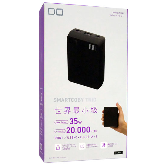 【新品】CIO　モバイルバッテリー 20000mAh SMARTCOBY TRIO CIO-MB35W2C1A-20000-BK　ブラック