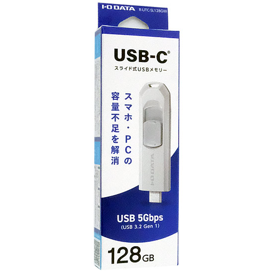 【新品】I-O DATA　USB 5Gbps対応 USB-C搭載USBメモリ　R-UTC-SL128GW　128GB　ホワイト