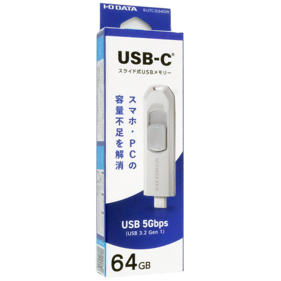【新品】I-O DATA　USB 5Gbps対応 USB-C搭載USBメモリ　R-UTC-SL64GW　64GB　ホワイト