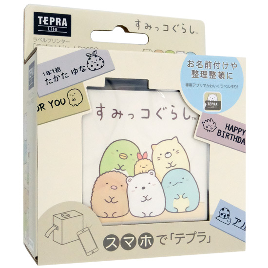 【新品】KING JIM製　ラベルプリンター テプラ Lite テープ3本付きセット　LR30SG3S-RY