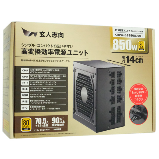【新品】玄人志向　ATX電源　KRPW-GS850W/90+