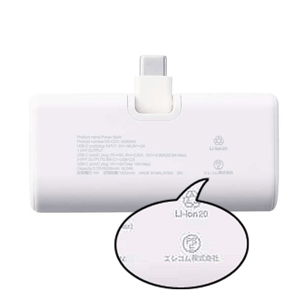 【新品】ELECOM　折り畳み式直挿しモバイルバッテリー 5000mAh　DE-C57L-5000WH　ホワイト