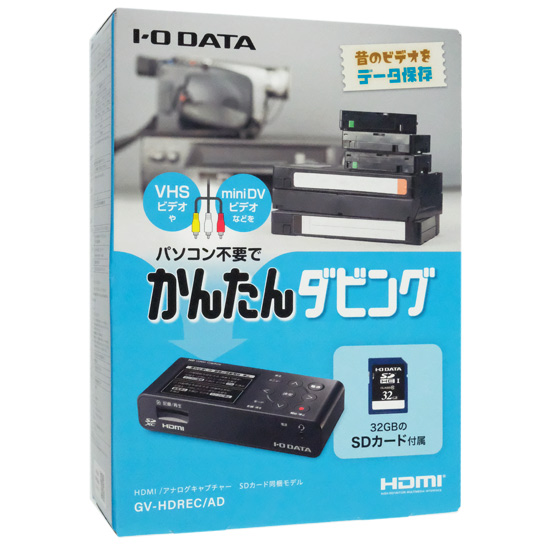 【新品】I-O DATA製　HDMI アナログキャプチャー　GV-HDREC/AD