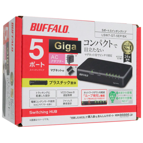 【新品】BUFFALO　Giga対応スイッチングハブ 5ポート　LSW7-GT-5EP/BK　ブラック