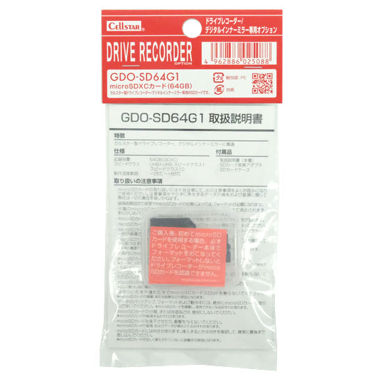 【新品】CELLSTAR　microSDXCメモリーカード 64GB　GDO-SD64G1