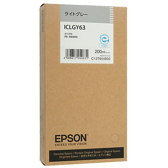 【新品】【新品(開封のみ)】 EPSON　インクカートリッジ ICLGY63　ライトグレー