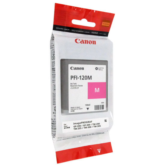 【新品】CANON　インクタンク PFI-120 M　マゼンタ　2887C001