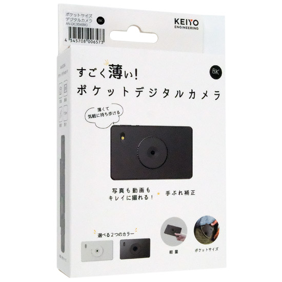 【新品】KEIYO　ポケット デジタルカメラ　AN-DC004(BK)　ブラック