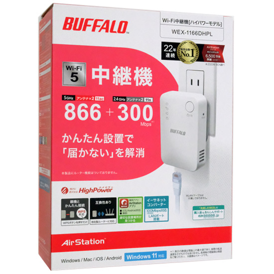 【新品】BUFFALO　WiFi 無線LAN中継機 AirStation HighPower WEX-1166DHPL　ホワイト