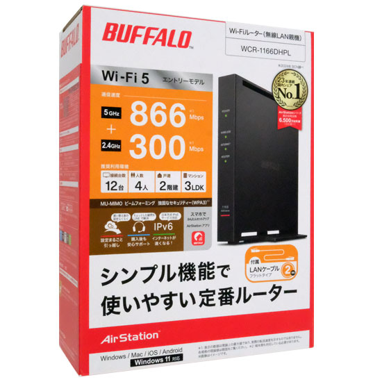 【新品】【新品訳あり(箱きず・やぶれ)】 BUFFALO製　AirStation Wi-Fiルーター　WCR-1166DHPL　ブラック