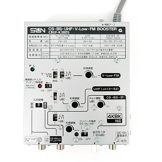 【新品】【新品訳あり(箱きず・やぶれ)】 サン電子　CS・BS・UHFブースタ　CBUF-K38DS