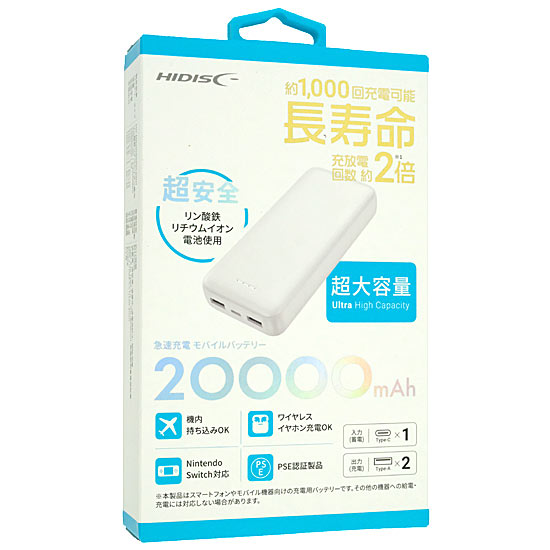 【新品】HI-DISC　リン酸鉄 モバイルバッテリー 20000mAh HD-MB20000RSLSWH　ホワイト