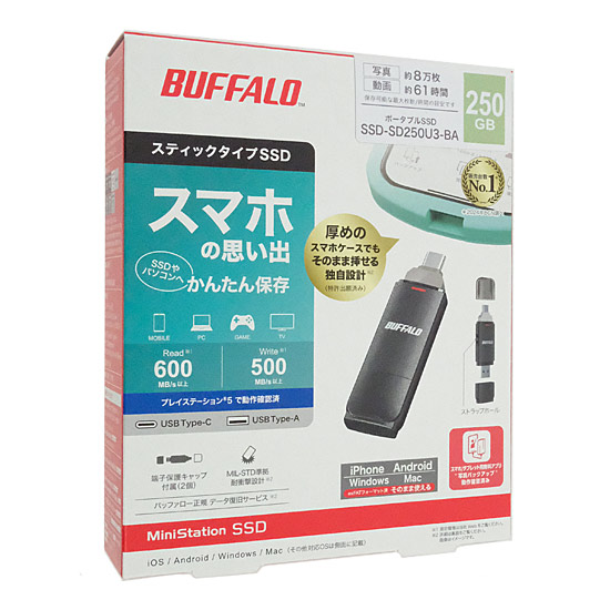 【新品】BUFFALO　スティック型SSD　SSD-SD250U3-BA　250GB　ブラック