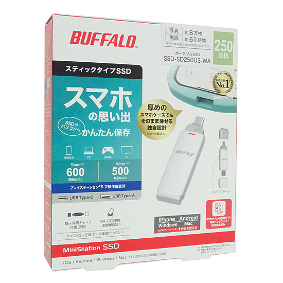【新品】BUFFALO　スティック型SSD　SSD-SD250U3-WA　250GB　ホワイト