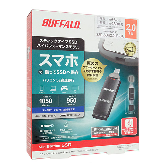 【新品】BUFFALO　スティック型SSD　SSD-SDH2.0U3-BA　2TB　ブラック