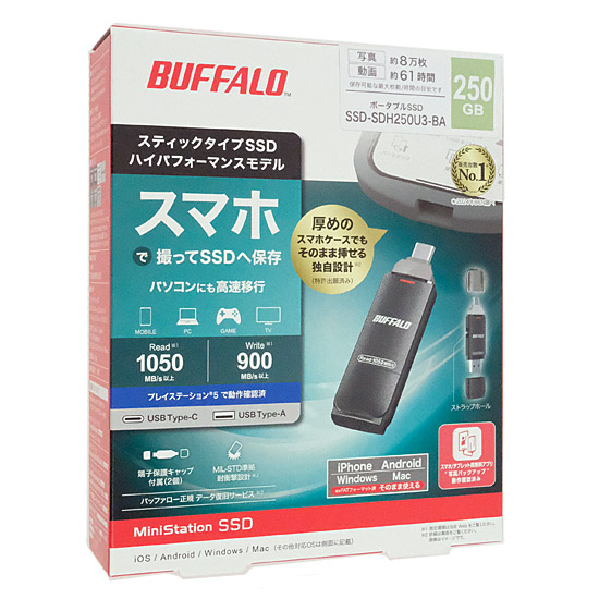 【新品】BUFFALO　スティック型SSD　SSD-SDH250U3-BA　250GB　ブラック