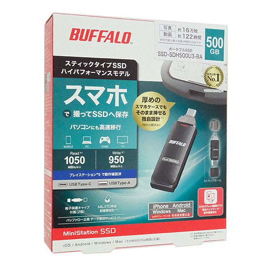 【新品】BUFFALO　スティック型SSD　SSD-SDH500U3-BA　ブラック