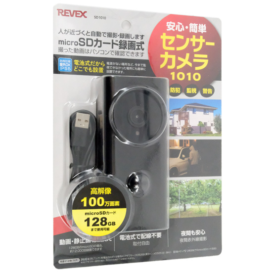 【新品】リーベックス　センサーカメラ1010　SD1010