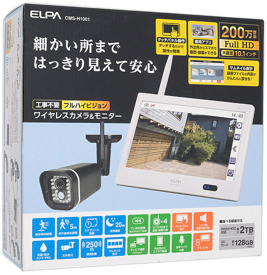 【新品】【新品訳あり(箱きず・やぶれ)】 ELPA　ワイヤレスカメラ&モニターセット　CMS-H1001