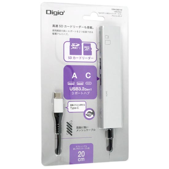 【新品】ナカバヤシ　USB3.2Gen1Type-C3ポート&SDカードリーダー・ライターアルミコンボハブ Digio2　COM-C3SD143SL　シルバー