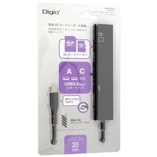 【新品】ナカバヤシ　USB3.2Gen1Type-C3ポート&SDカードリーダー・ライターアルミコンボハブ Digio2　COM-C3SD143BK　ブラック