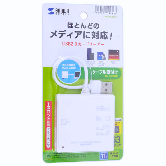 【新品】SANWA SUPPLY　USB2.0 カードリーダー USB 63in1　ADR-ML23WN　ホワイト