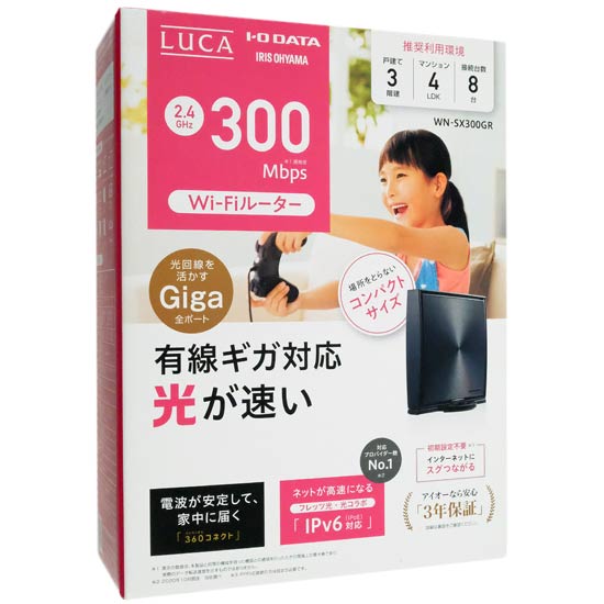 【新品】I-O DATA製　Wi-Fiルーター　WN-SX300GR-IR　ブラック