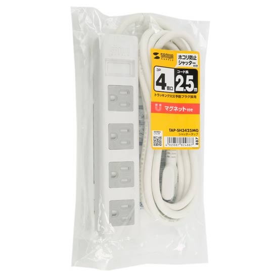 【新品】SANWA SUPPLY　3P・4個口オートシャッター付き電源タップ マグネット付き 2.5m　TAP-SH3425MG