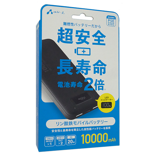 【新品】エアージェイ　リン酸鉄モバイルバッテリー 10000mAh　MB-LS10000 BK