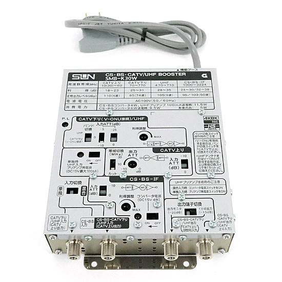 【新品】サン電子　4K8K衛星放送対応 CS・BS・UHF/CATV双方向マルチブースタ　SMB-K30W