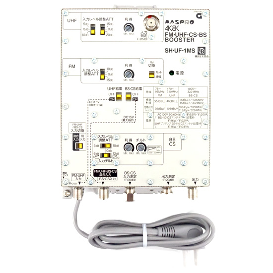 【新品】マスプロ　BL型 FM・UHF・CS・BSブースタ SH・UF-1MS