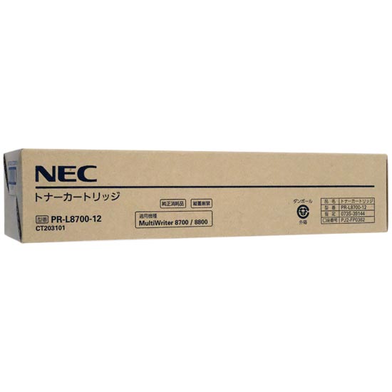【新品】【新品訳あり(箱きず・やぶれ)】 NEC製　トナーカートリッジ　PR-L8700-12
